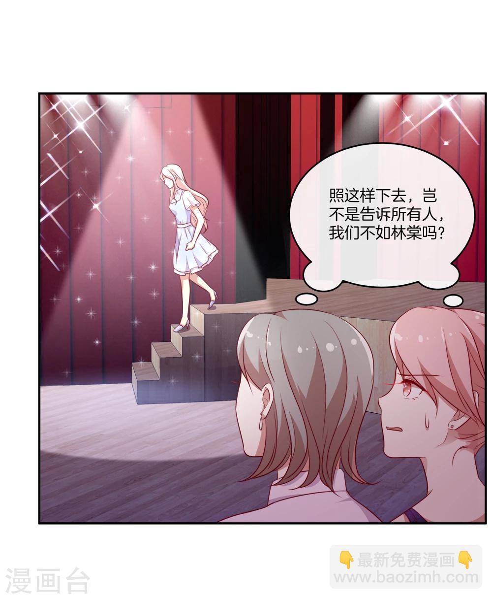 🍗男神恋爱系统 第37话 激烈的竞选2 第15页