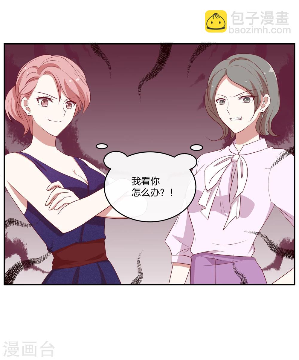 🍗男神恋爱系统 第37话 激烈的竞选2 第20页