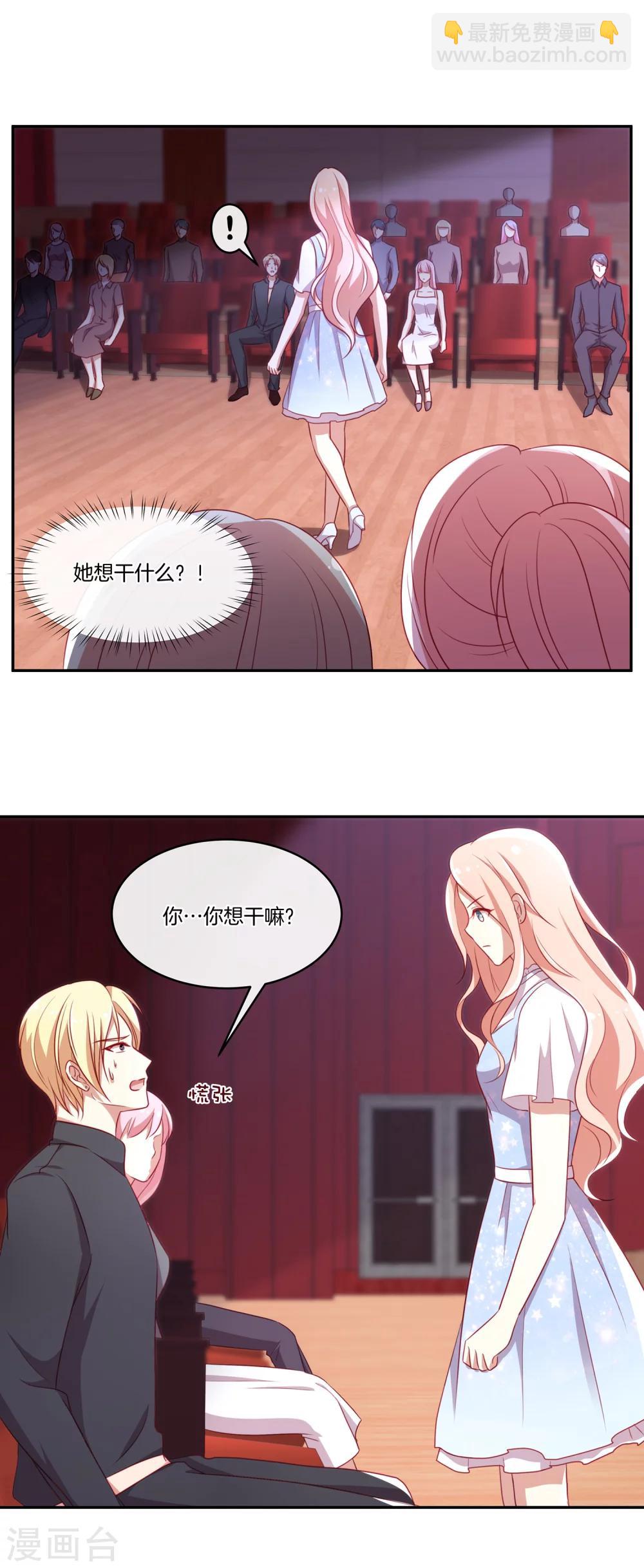 🍗男神恋爱系统 第37话 激烈的竞选2 第21页