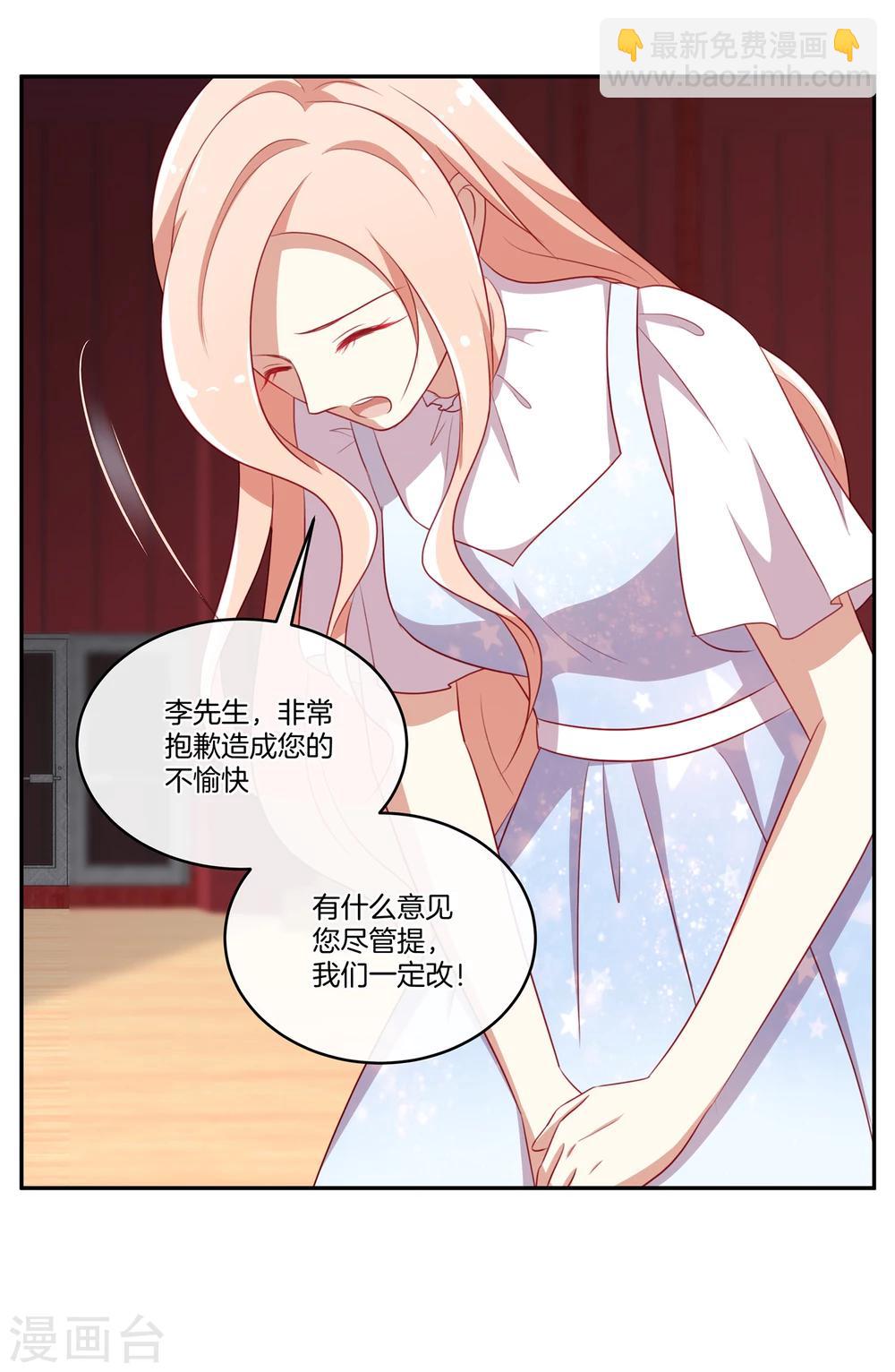 🍗男神恋爱系统 第37话 激烈的竞选2 第22页