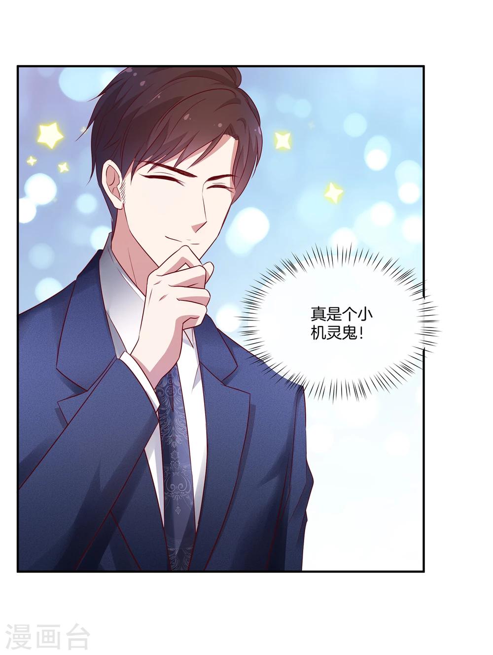 🍗男神恋爱系统 第37话 激烈的竞选2 第24页