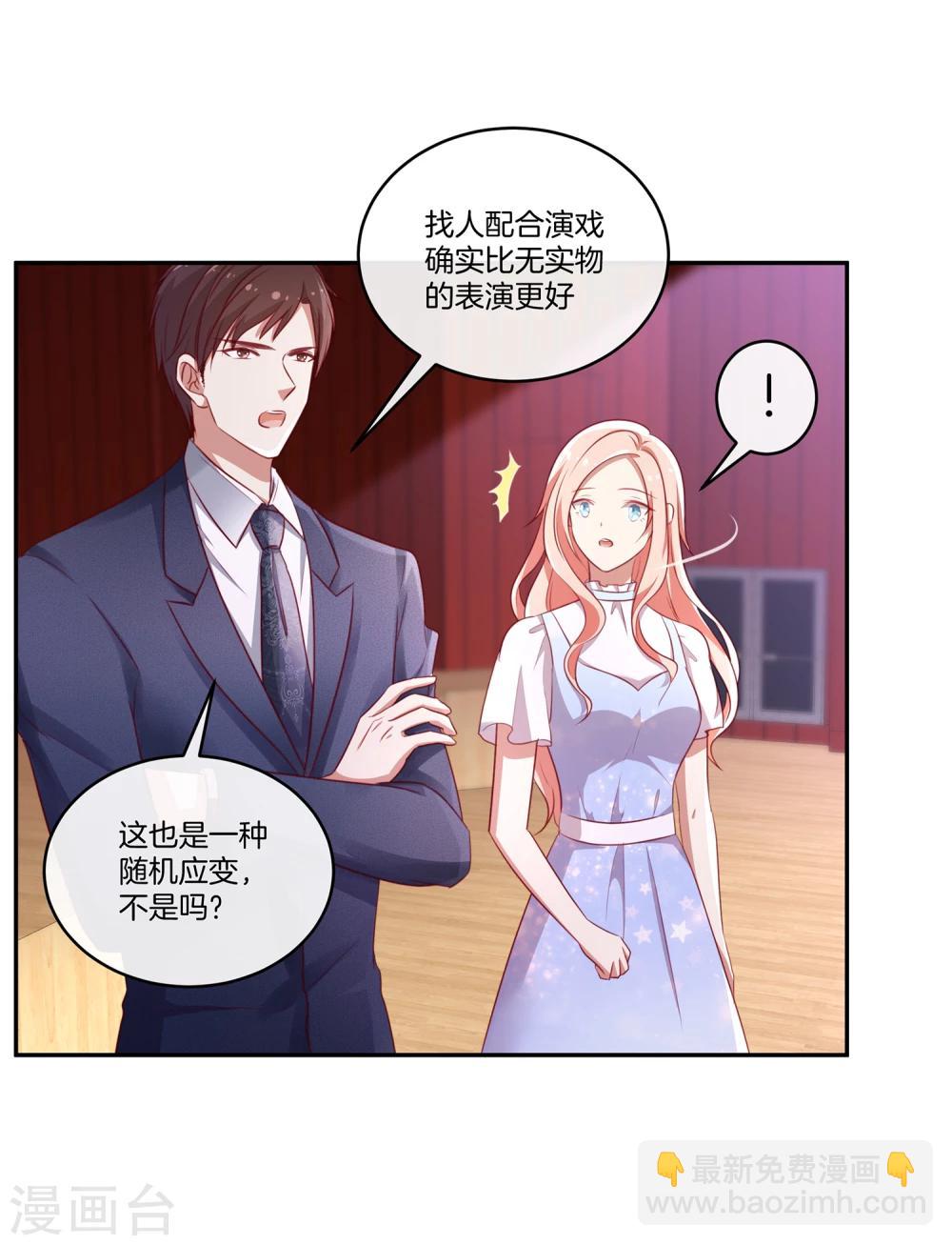 🍗男神恋爱系统 第37话 激烈的竞选2 第27页