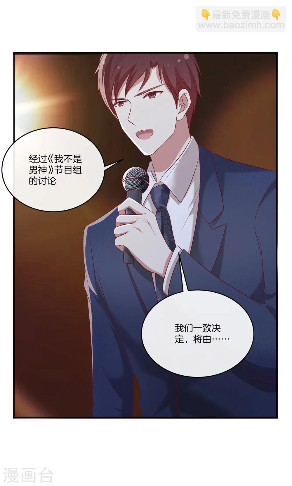 🍗男神恋爱系统 第37话 激烈的竞选2 第30页
