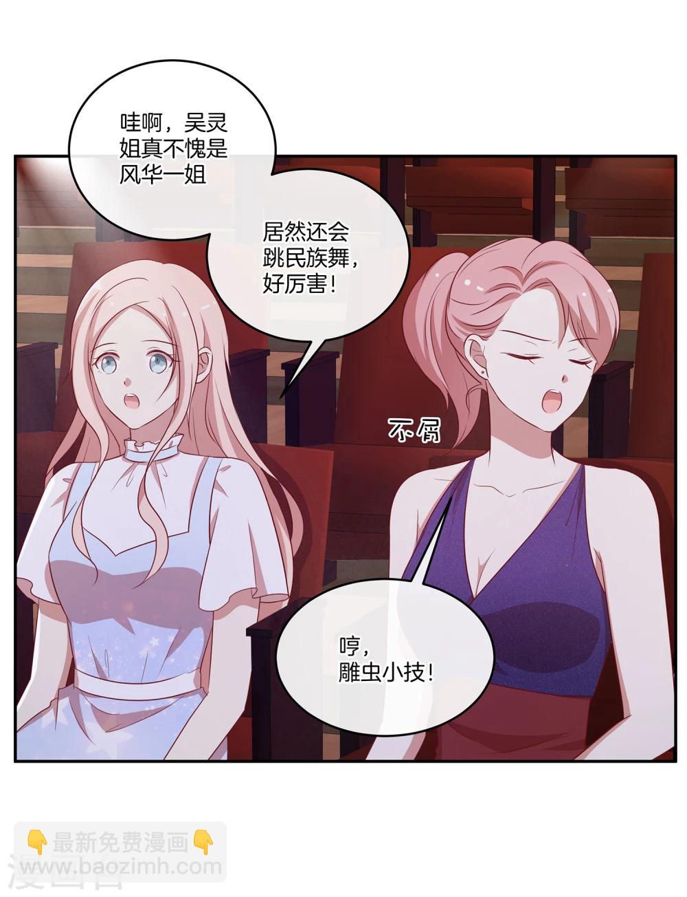 🍗男神恋爱系统 第37话 激烈的竞选2 第4页
