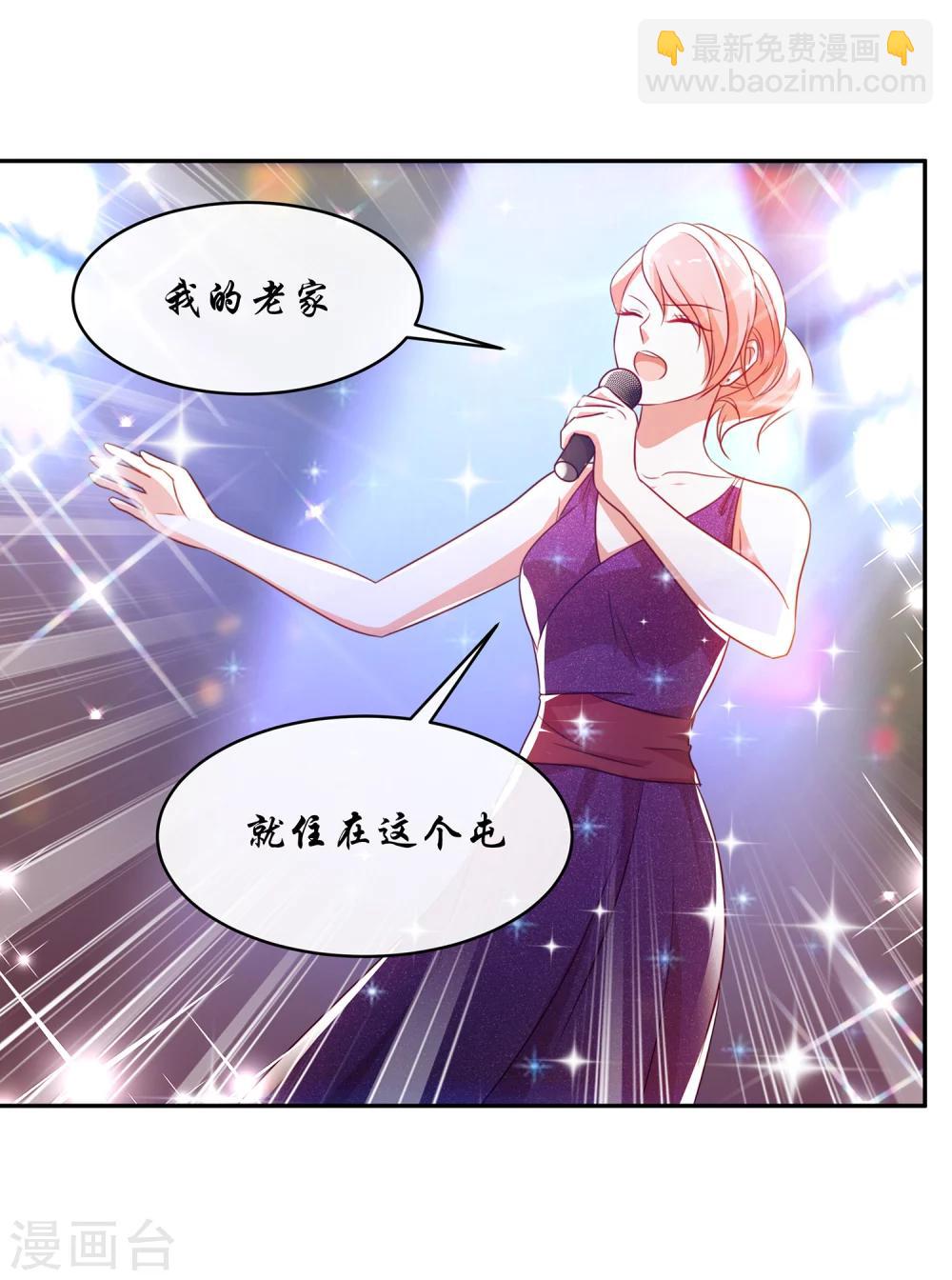 🍗男神恋爱系统 第37话 激烈的竞选2 第7页