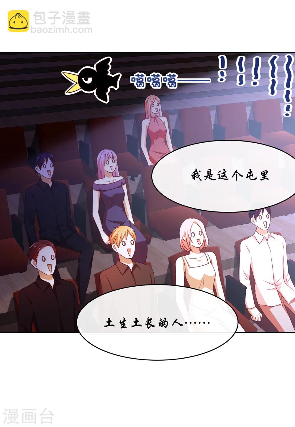 🍗男神恋爱系统 第37话 激烈的竞选2 第8页