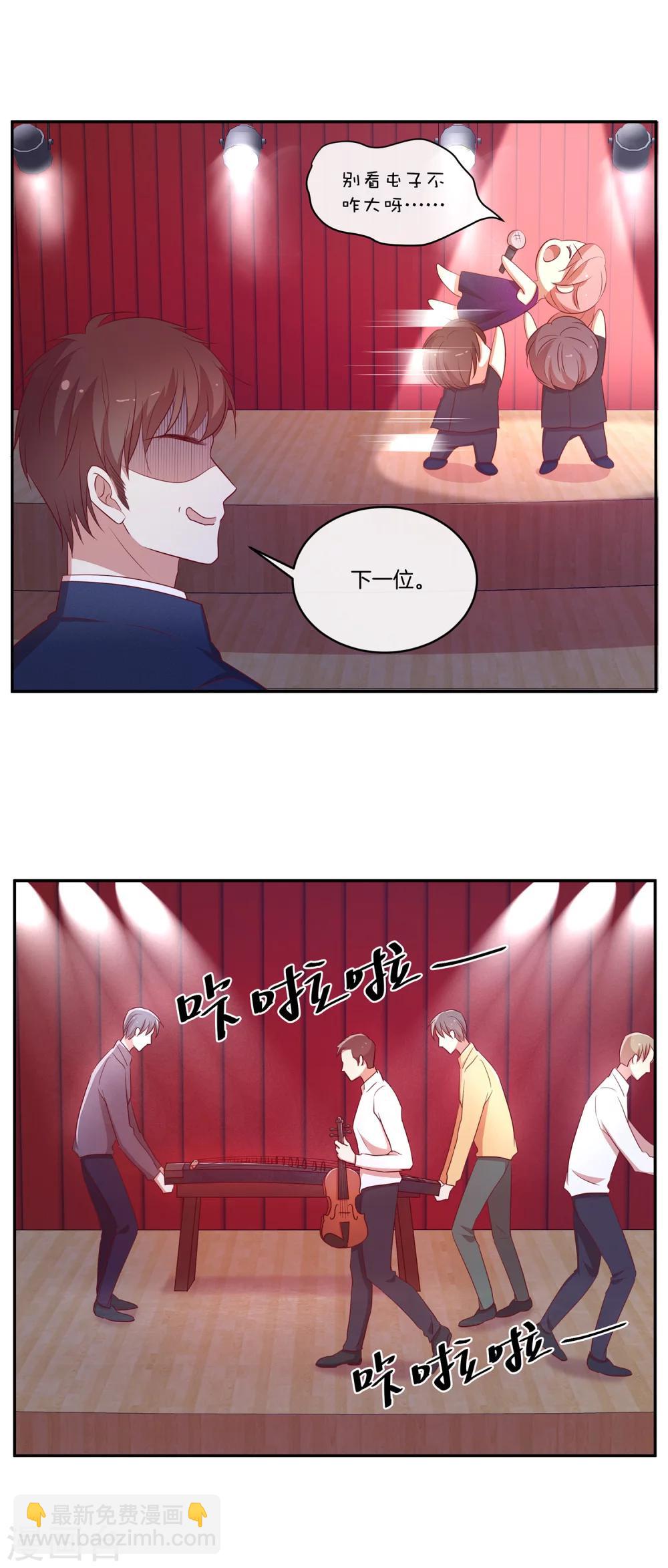 🍗男神恋爱系统 第37话 激烈的竞选2 第9页
