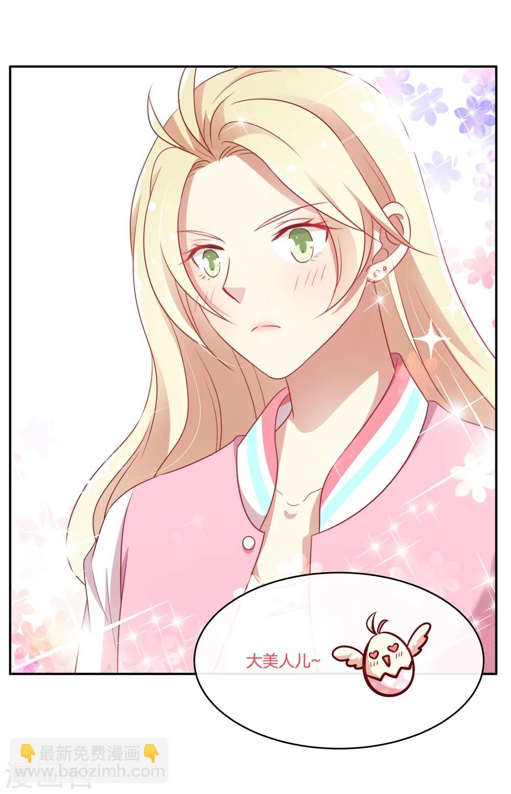 🍗男神恋爱系统 第39话 女装大佬顾星辰 第10页