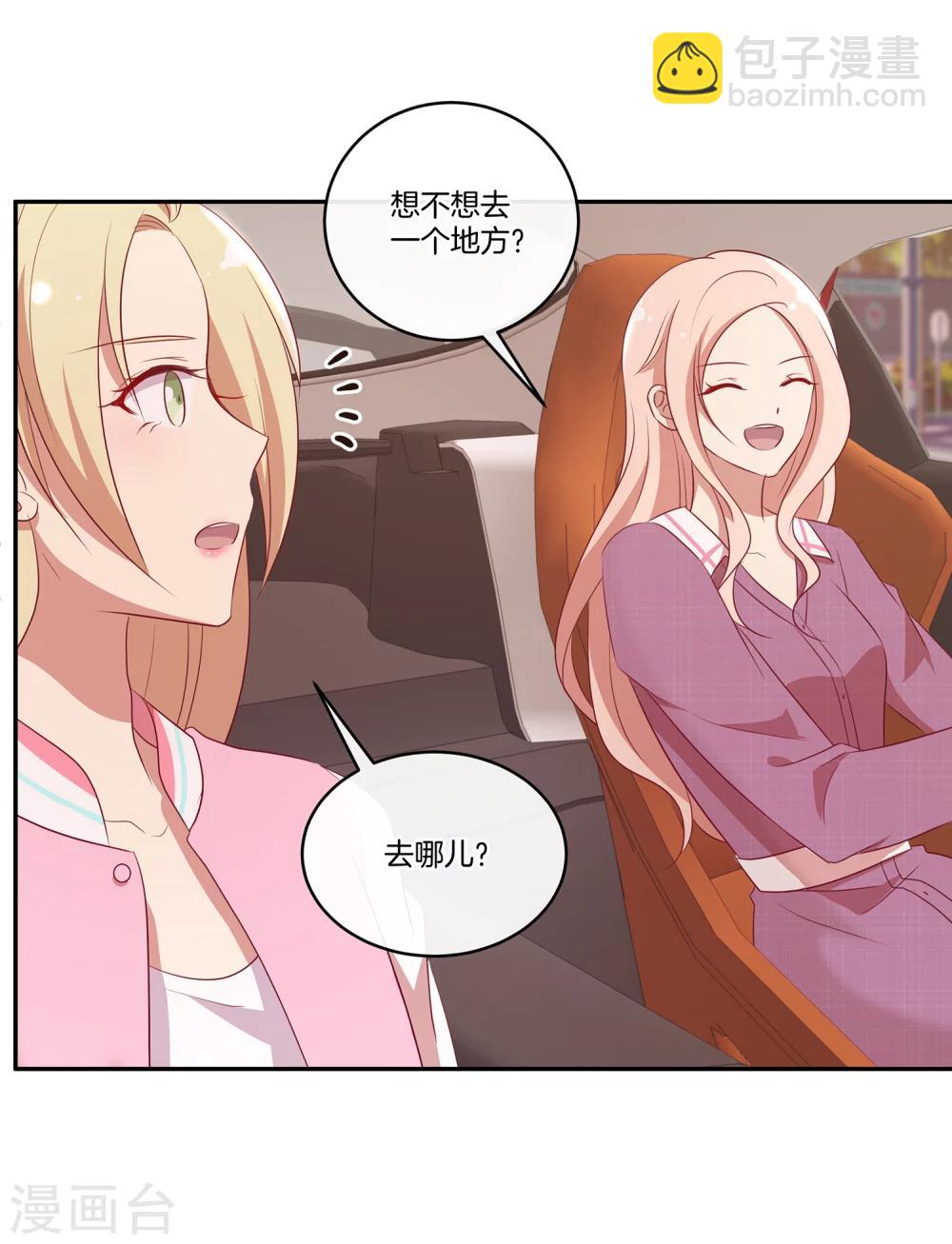 🍗男神恋爱系统 第39话 女装大佬顾星辰 第14页