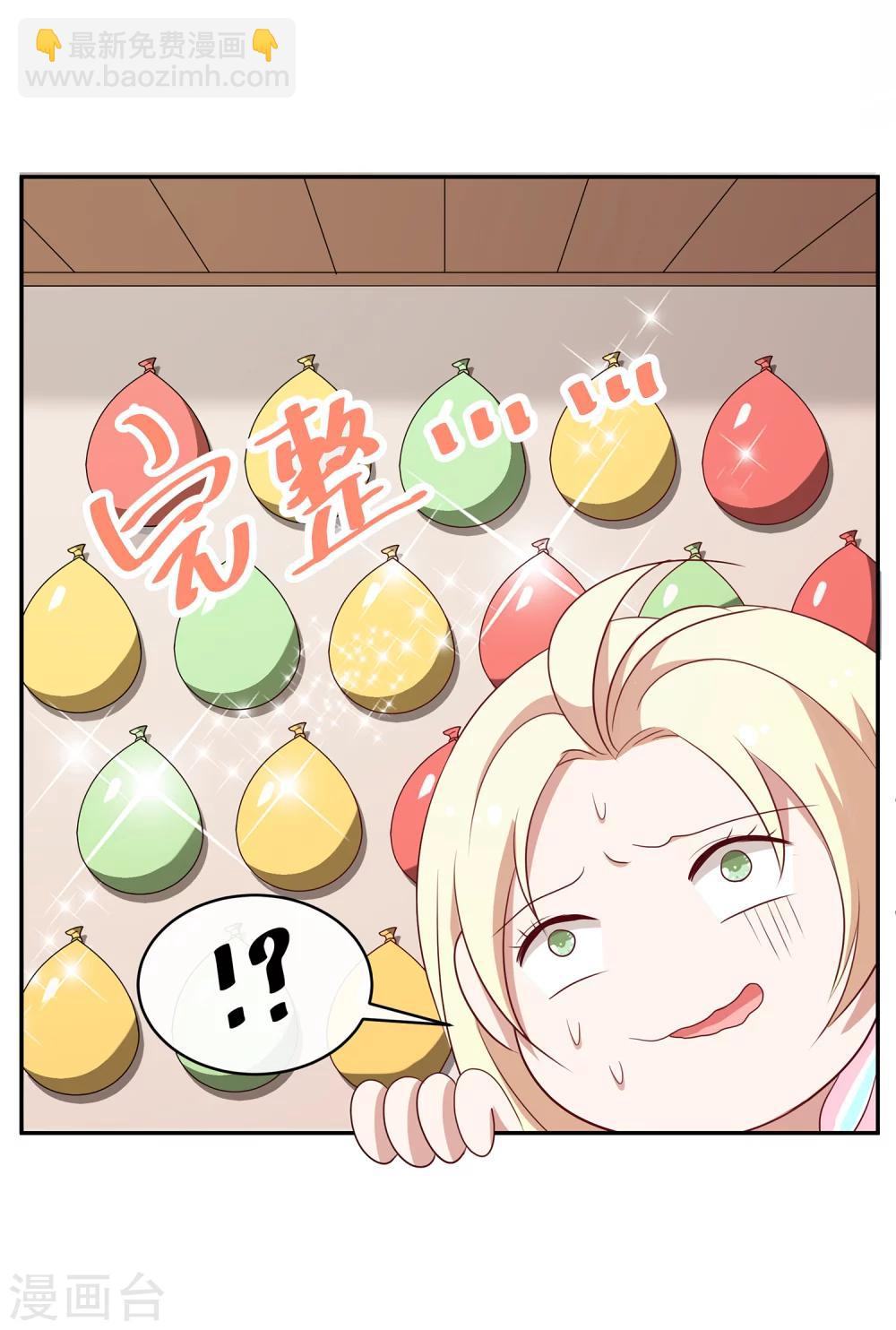 🍗男神恋爱系统 第39话 女装大佬顾星辰 第18页