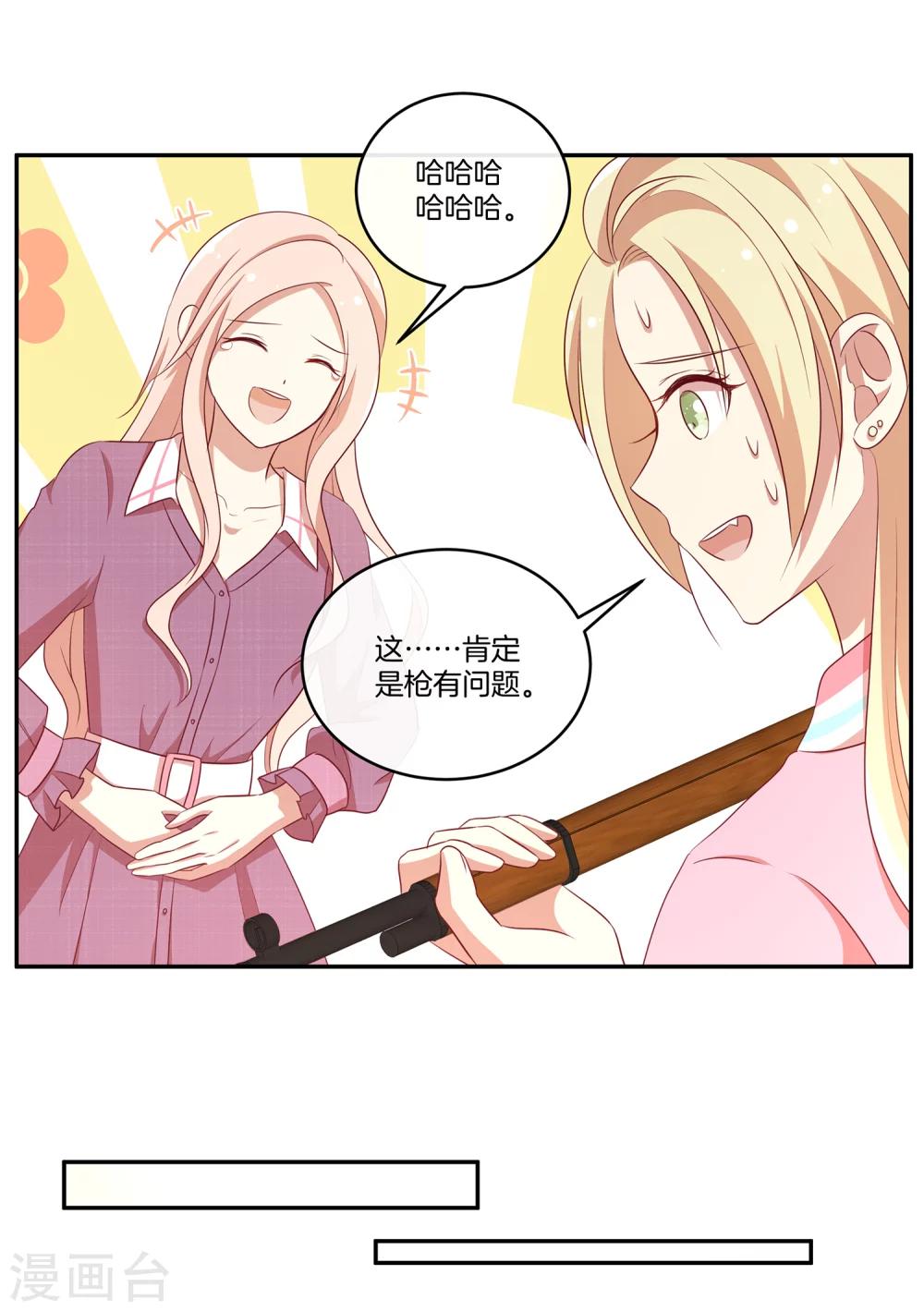 🍗男神恋爱系统 第39话 女装大佬顾星辰 第19页