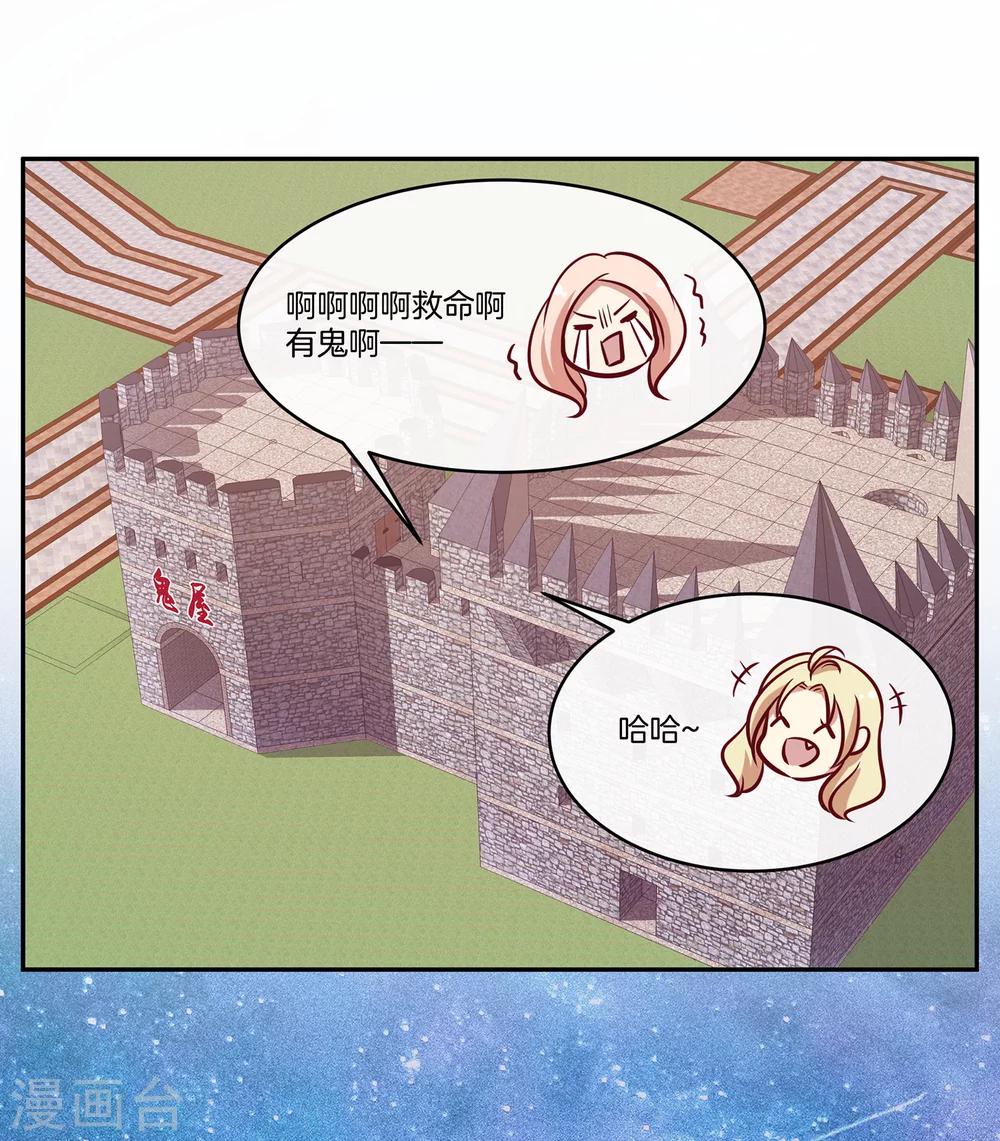 🍗男神恋爱系统 第39话 女装大佬顾星辰 第21页