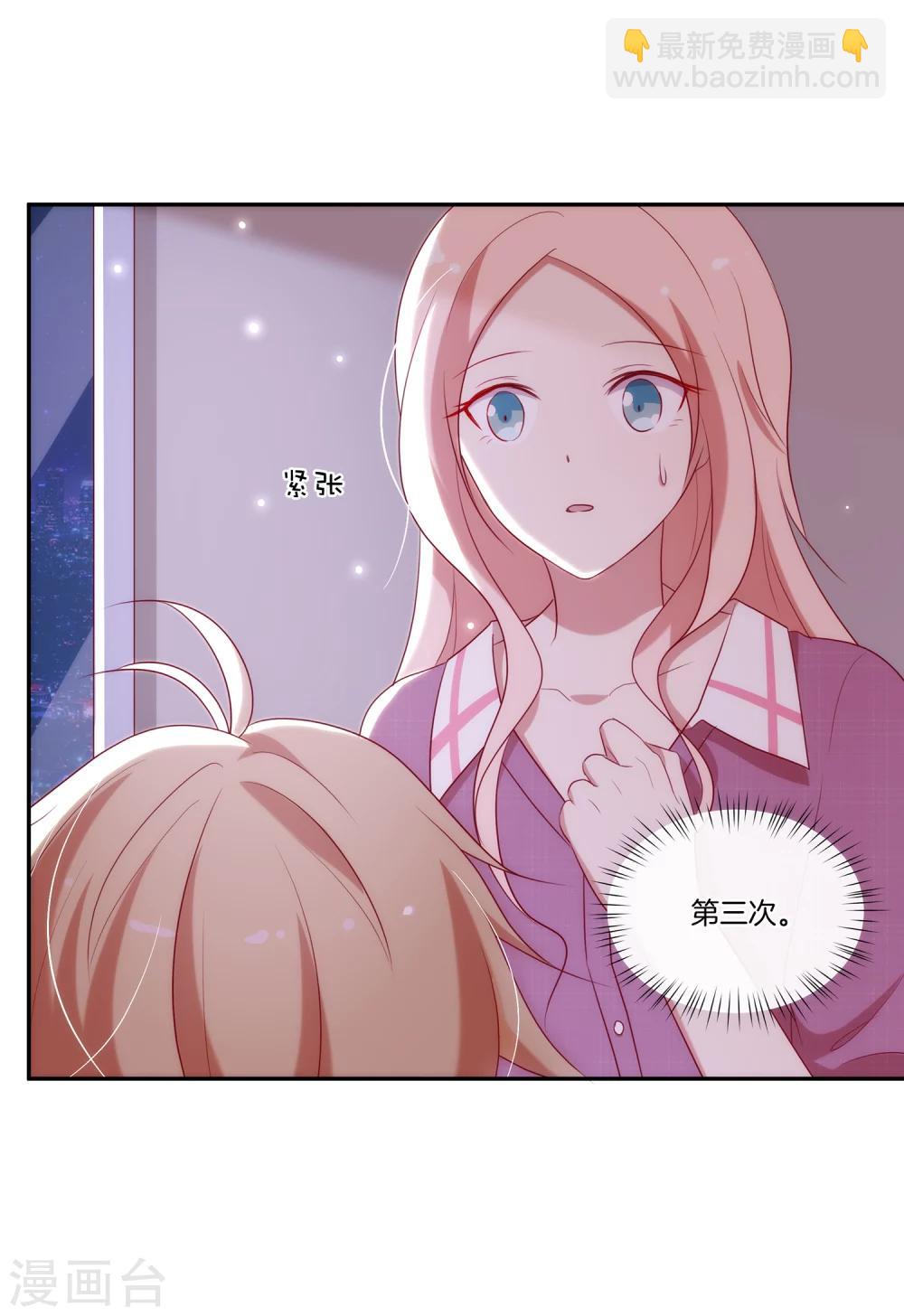 🍗男神恋爱系统 第39话 女装大佬顾星辰 第27页