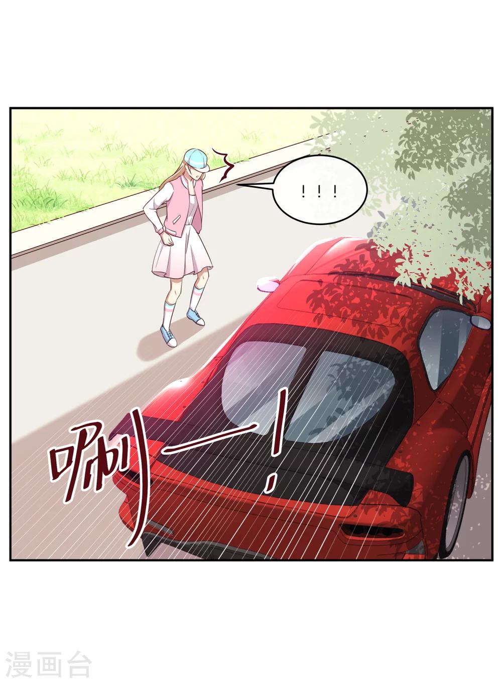 🍗男神恋爱系统 第39话 女装大佬顾星辰 第6页