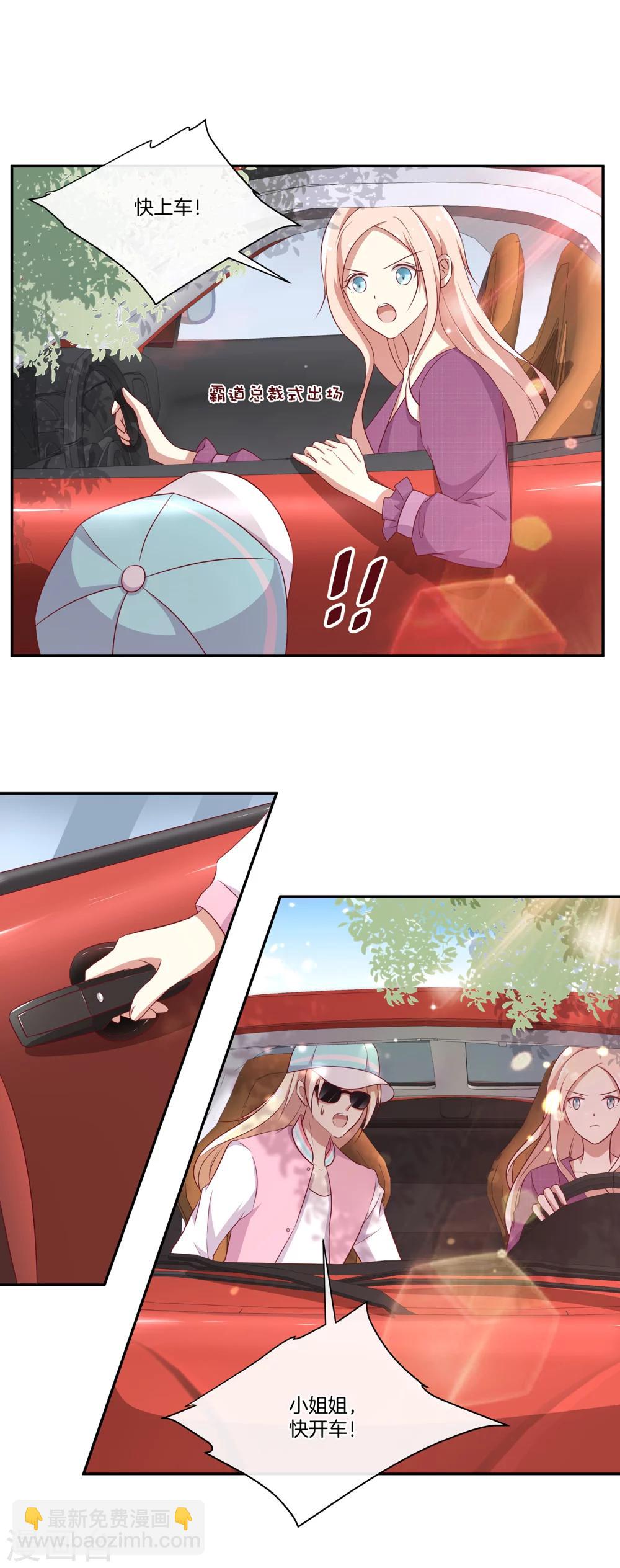 🍗男神恋爱系统 第39话 女装大佬顾星辰 第7页