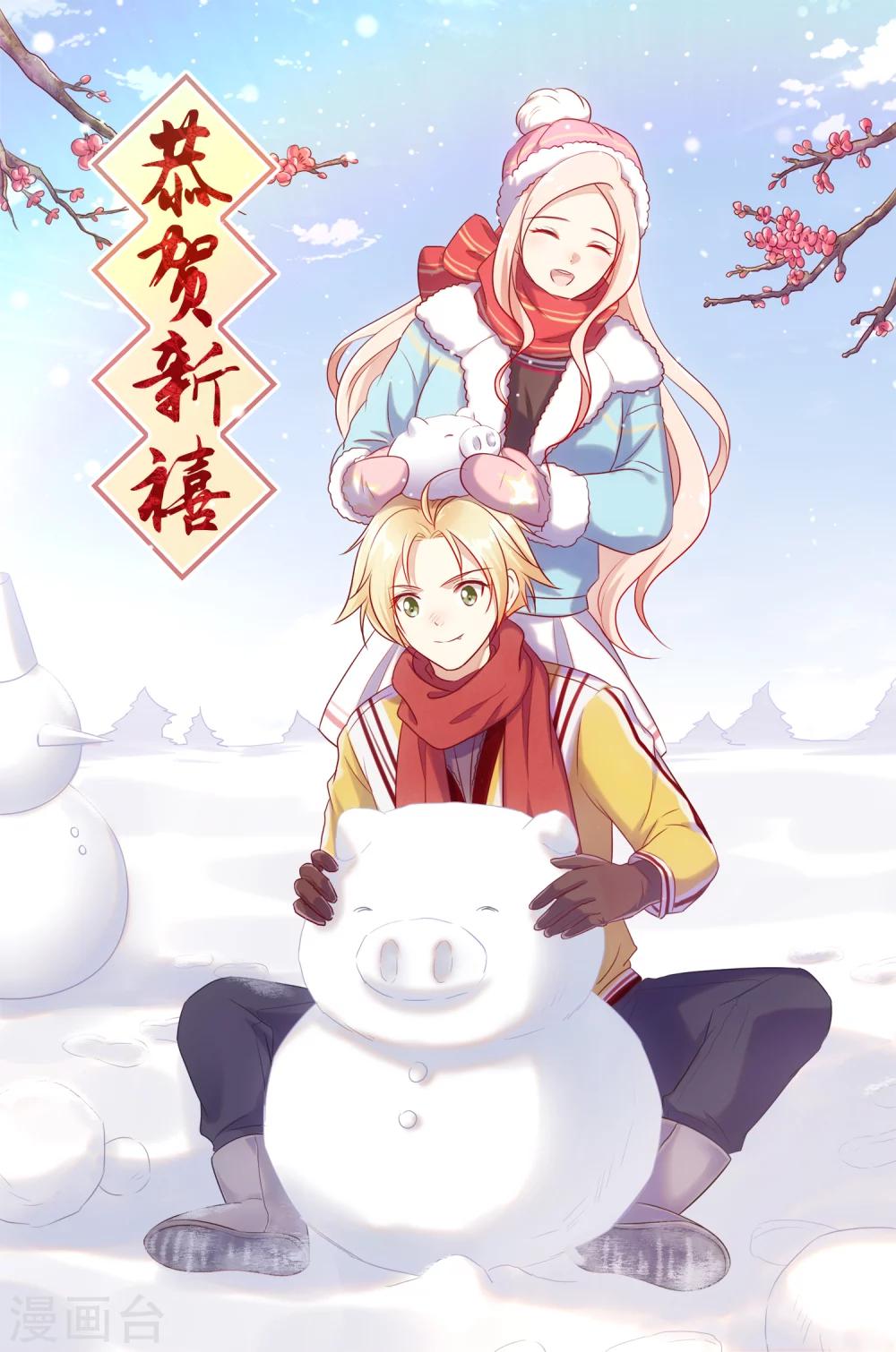 🍗男神恋爱系统 第41话 傲娇的叶总 第26页