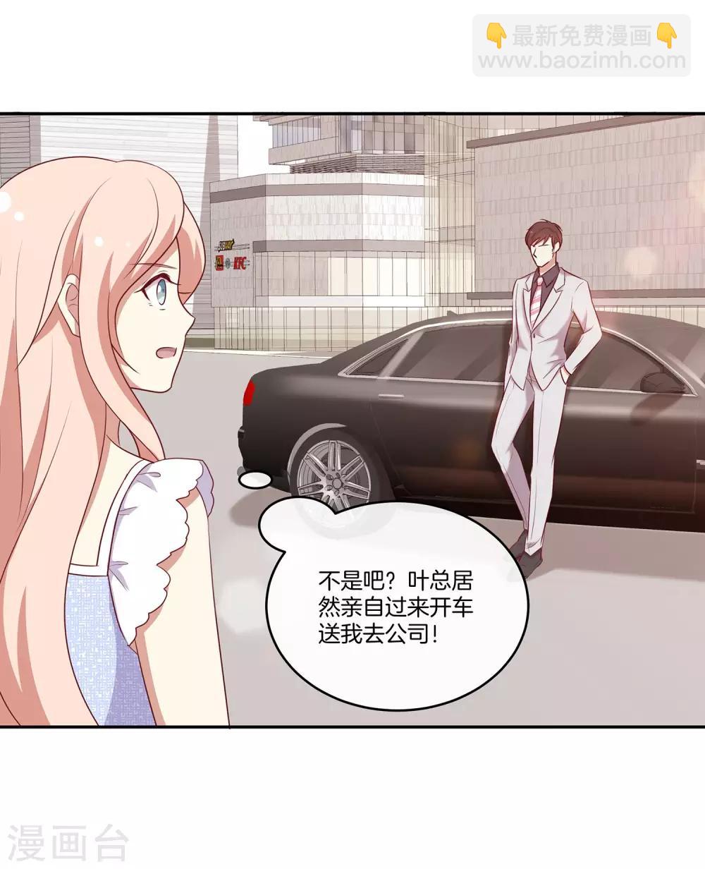 🍗男神恋爱系统 第43话 自作多情 第6页