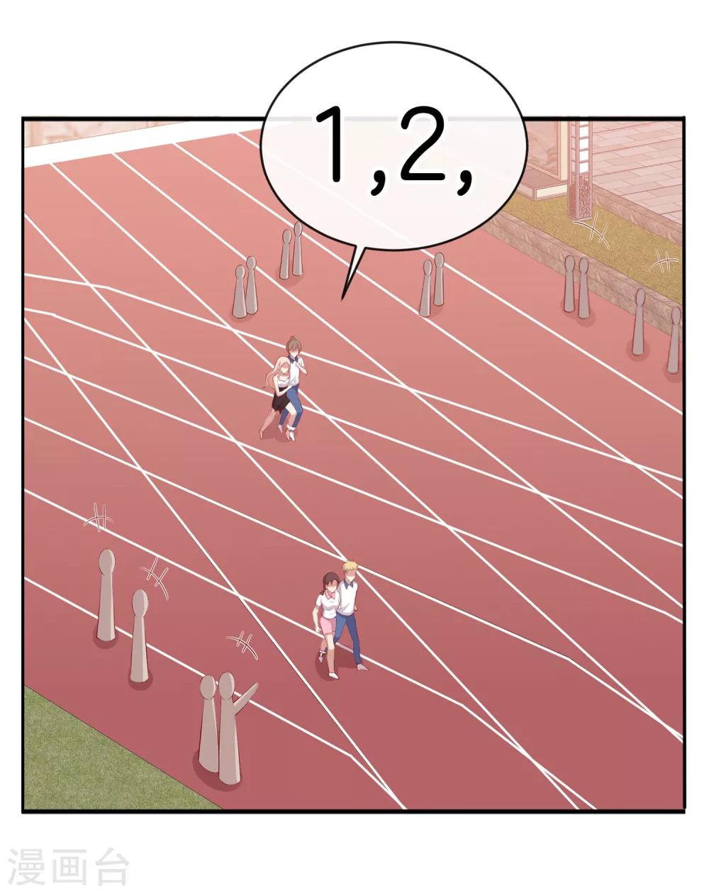 🍗男神恋爱系统 第47话 趣味运动会 第28页