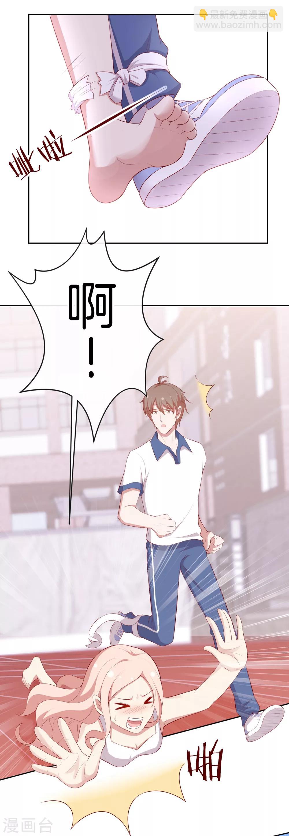 🍗男神恋爱系统 第47话 趣味运动会 第31页