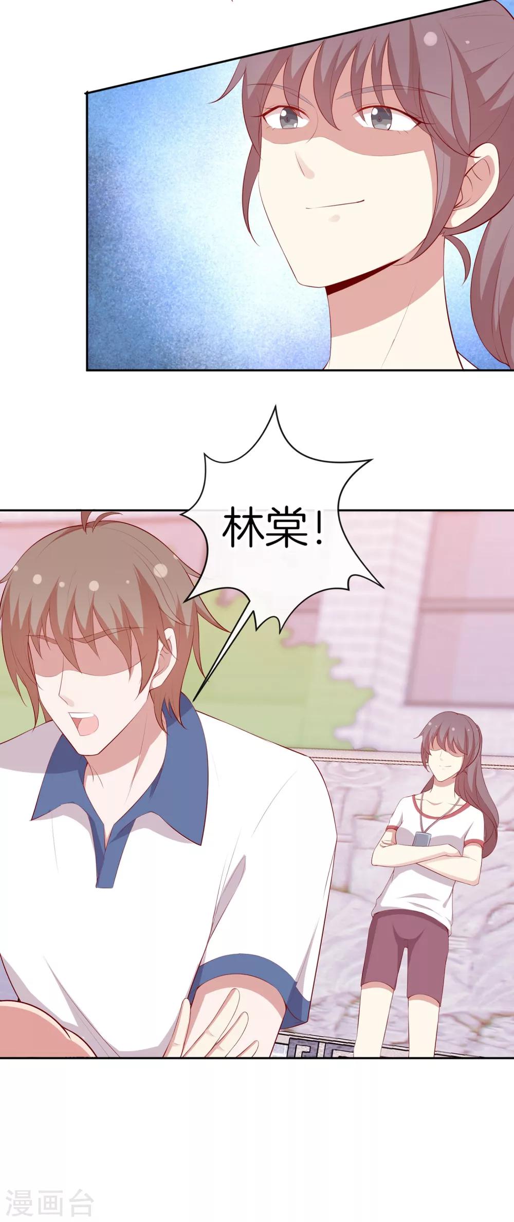 🍗男神恋爱系统 第47话 趣味运动会 第32页