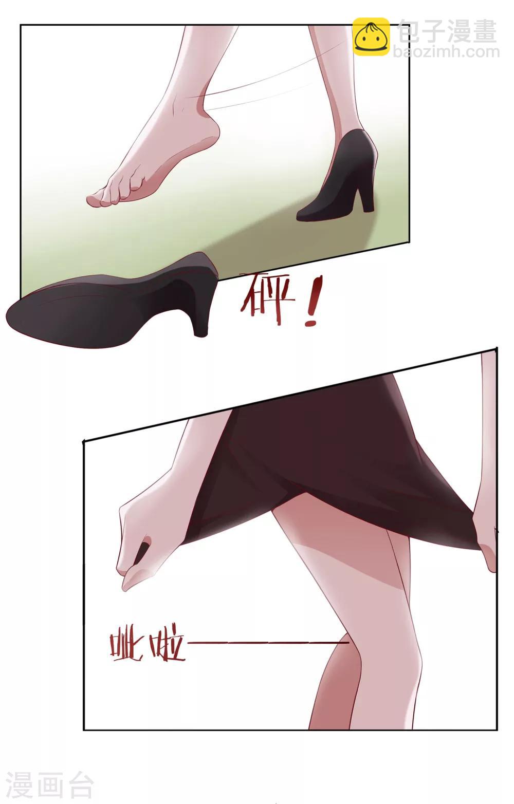 🍗男神恋爱系统 第47话 趣味运动会 第9页