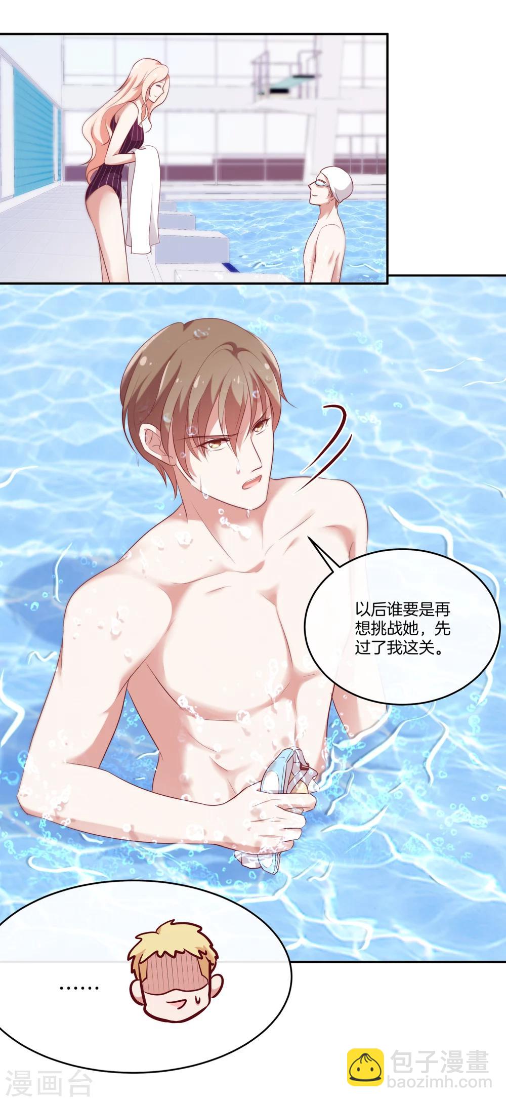 🍗男神恋爱系统 第49话 没原则的苏穆 第8页