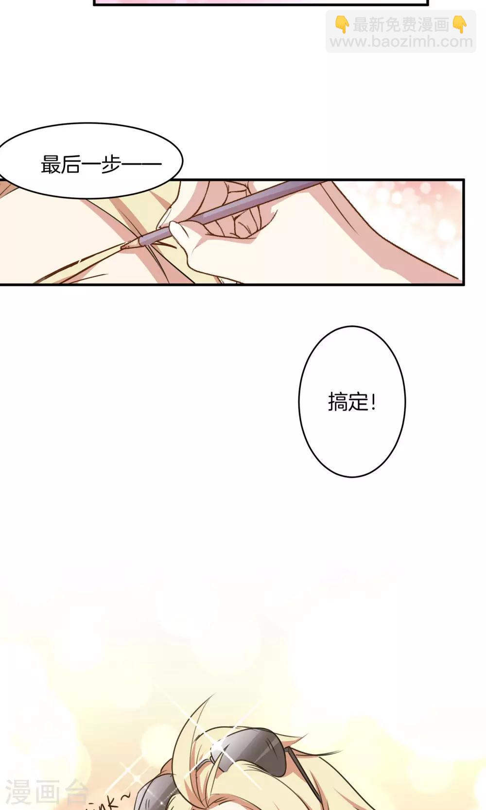 🍗男神恋爱系统 第5话 进化的小爱 第15页