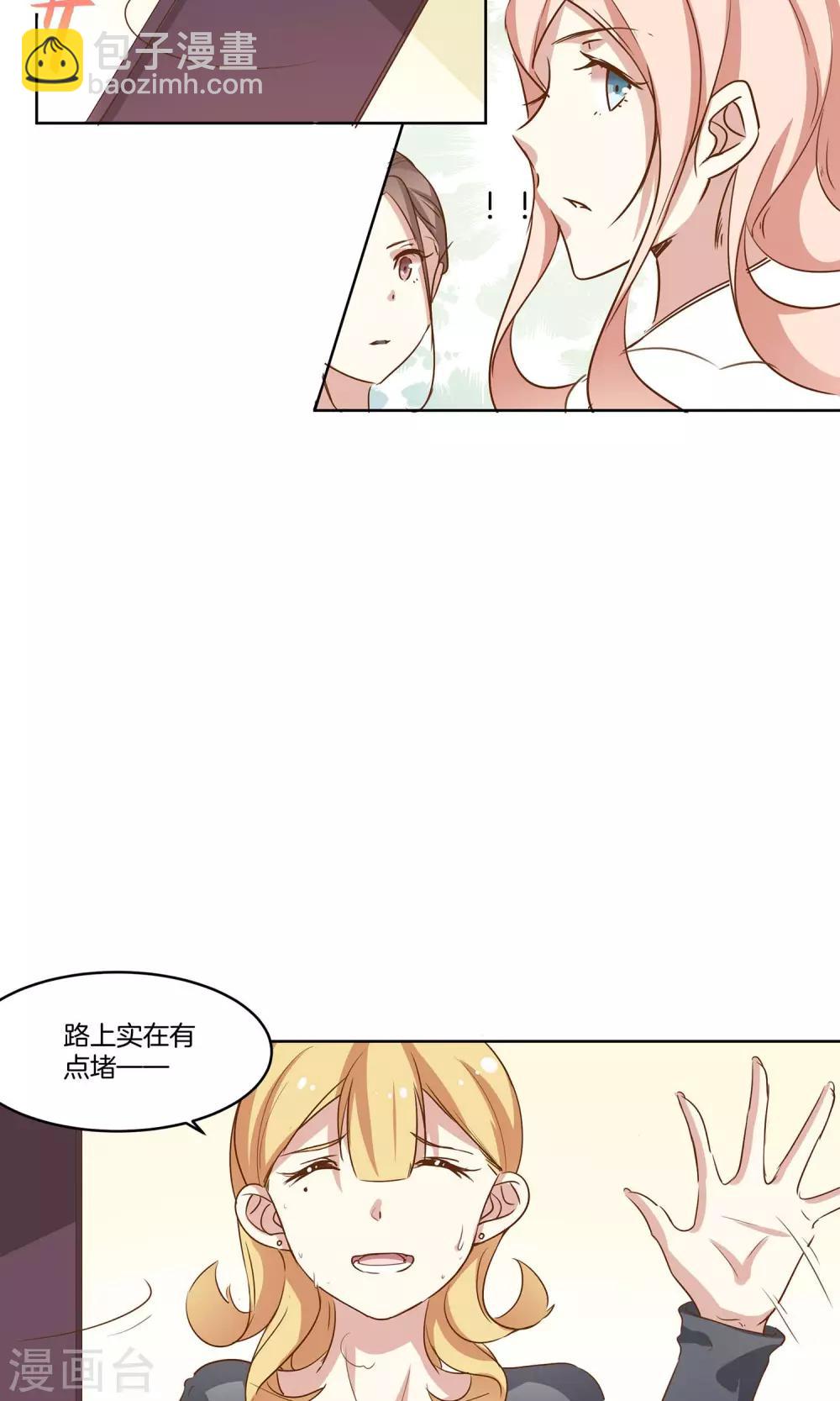 🍗男神恋爱系统 第5话 进化的小爱 第18页