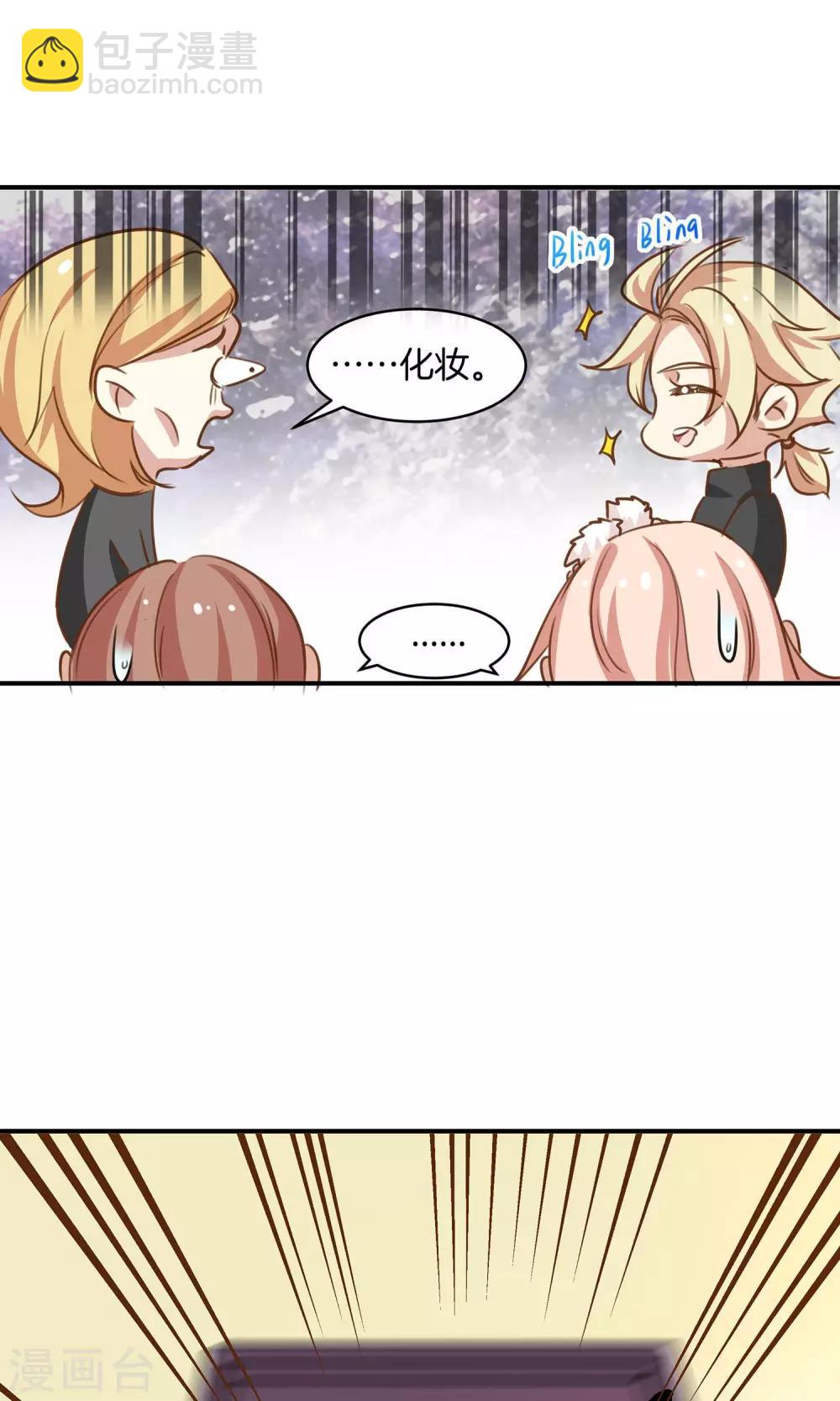 🍗男神恋爱系统 第5话 进化的小爱 第20页