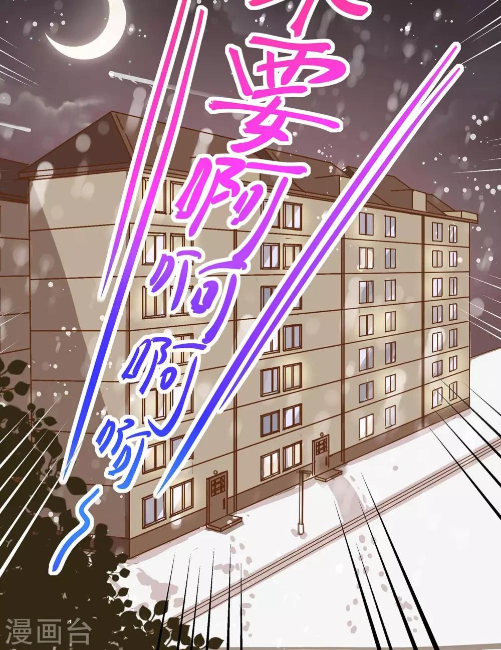 🍗男神恋爱系统 第5话 进化的小爱 第38页
