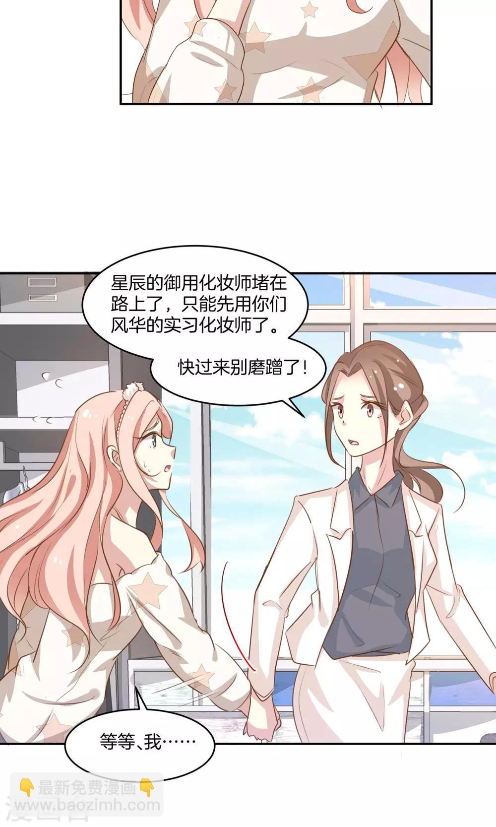 🍗男神恋爱系统 第5话 进化的小爱 第4页