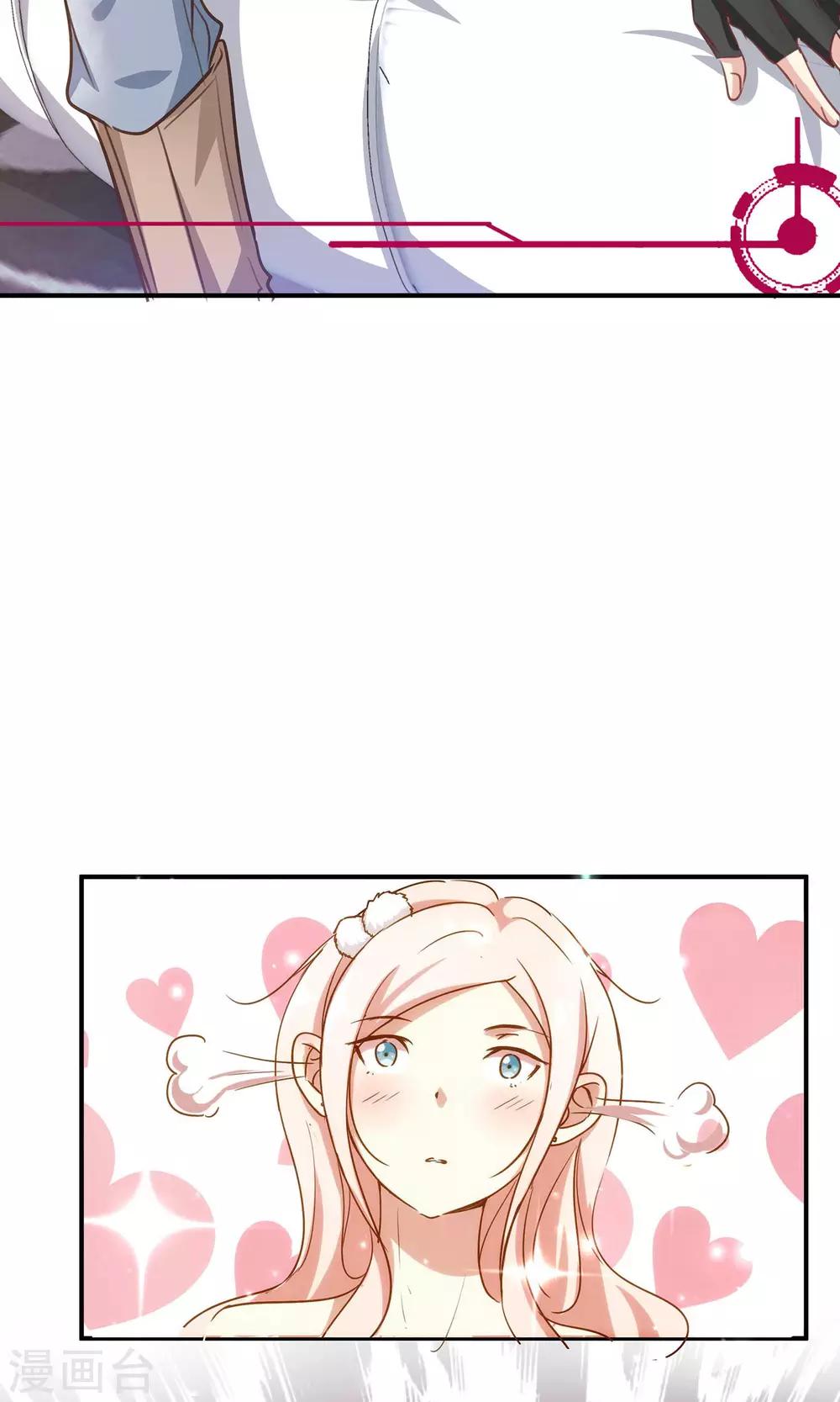 🍗男神恋爱系统 第5话 进化的小爱 第7页