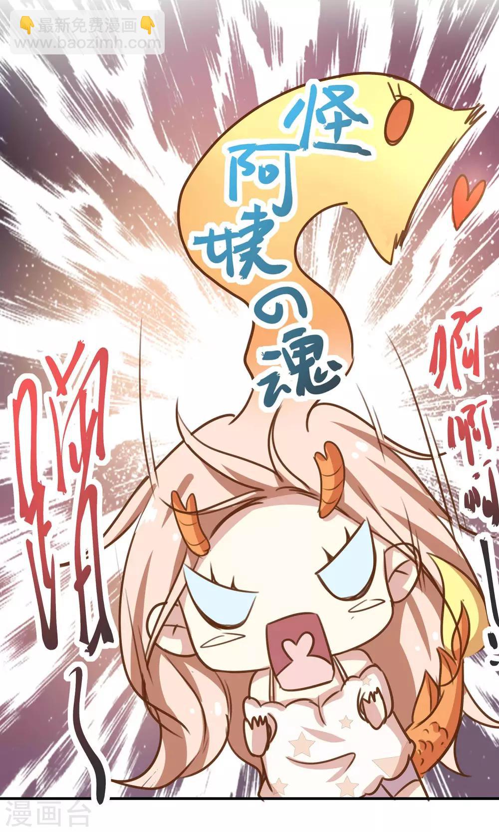 🍗男神恋爱系统 第5话 进化的小爱 第8页