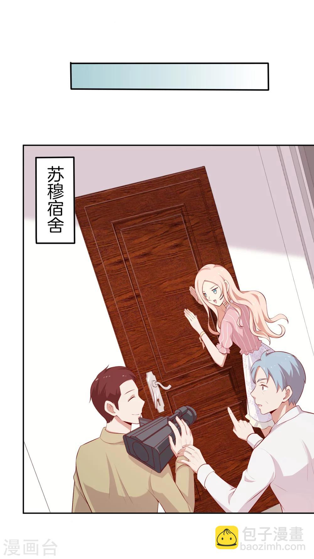 🍗男神恋爱系统 第51话 叫男神起床的正确姿势 第12页