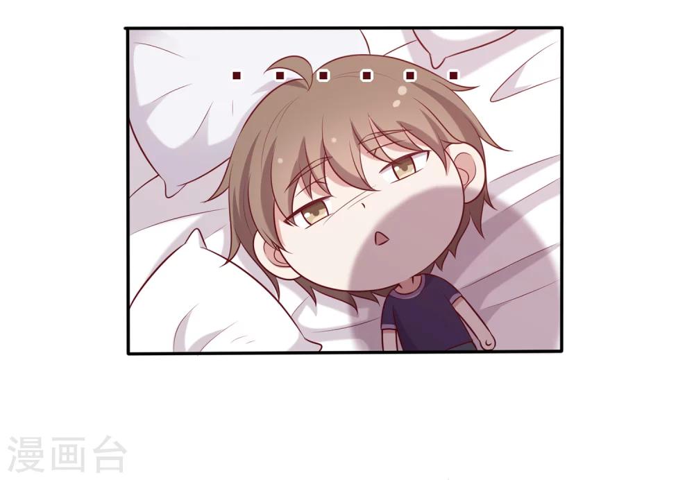 🍗男神恋爱系统 第51话 叫男神起床的正确姿势 第20页