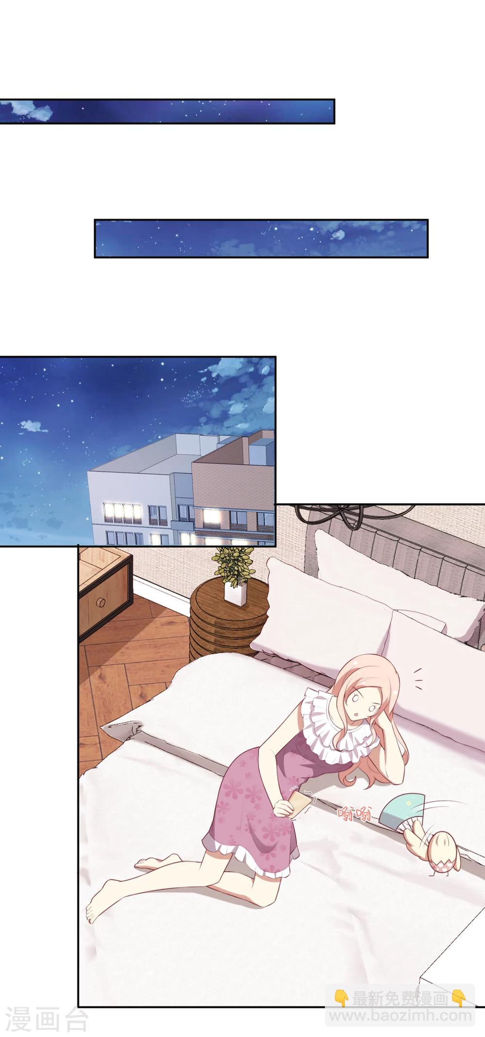 🍗男神恋爱系统 第51话 叫男神起床的正确姿势 第24页