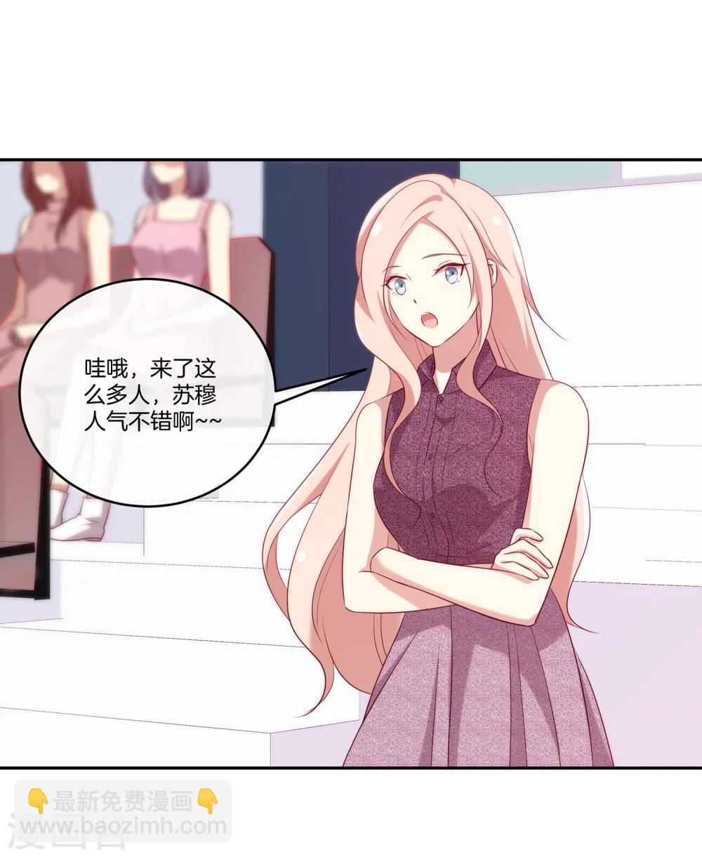 🍗男神恋爱系统 第53话 专属按摩师苏穆 第22页
