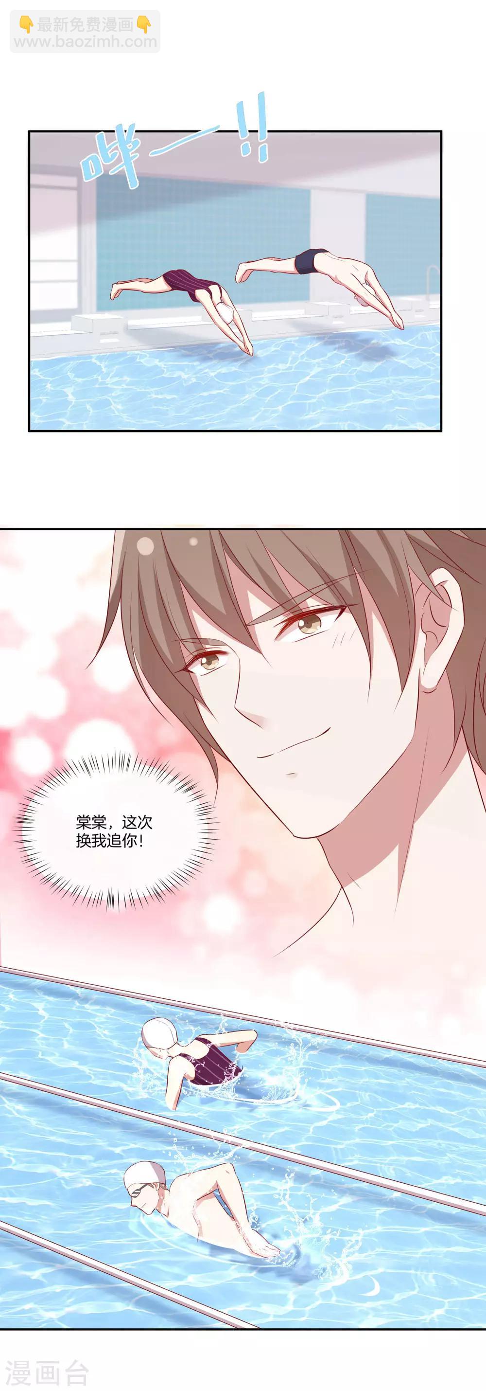 🍗男神恋爱系统 第53话 专属按摩师苏穆 第7页