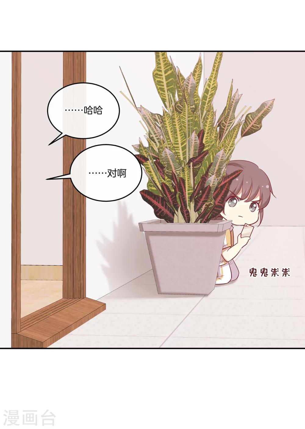 🍗男神恋爱系统 第55话 偷拍 第10页