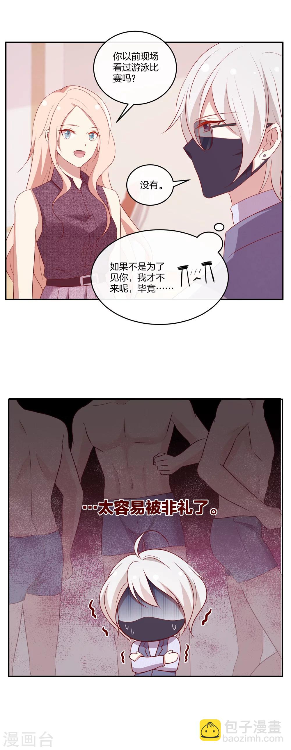 🍗男神恋爱系统 第55话 偷拍 第12页