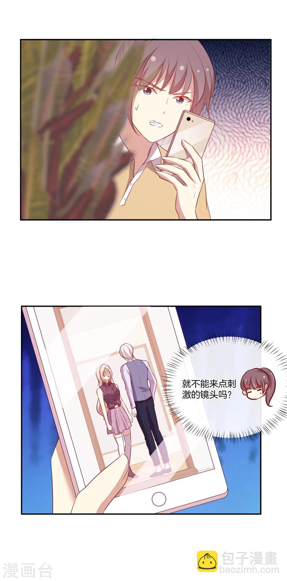 🍗男神恋爱系统 第55话 偷拍 第13页