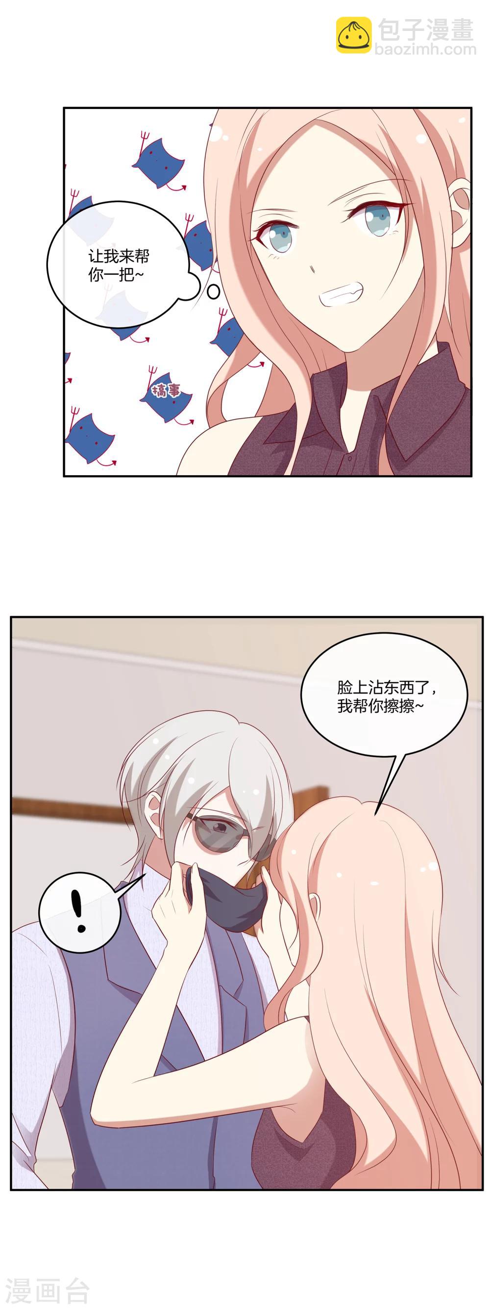 🍗男神恋爱系统 第55话 偷拍 第14页