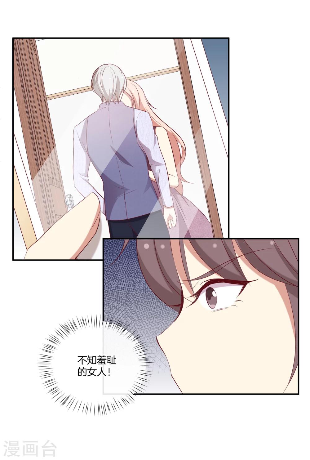 🍗男神恋爱系统 第55话 偷拍 第16页