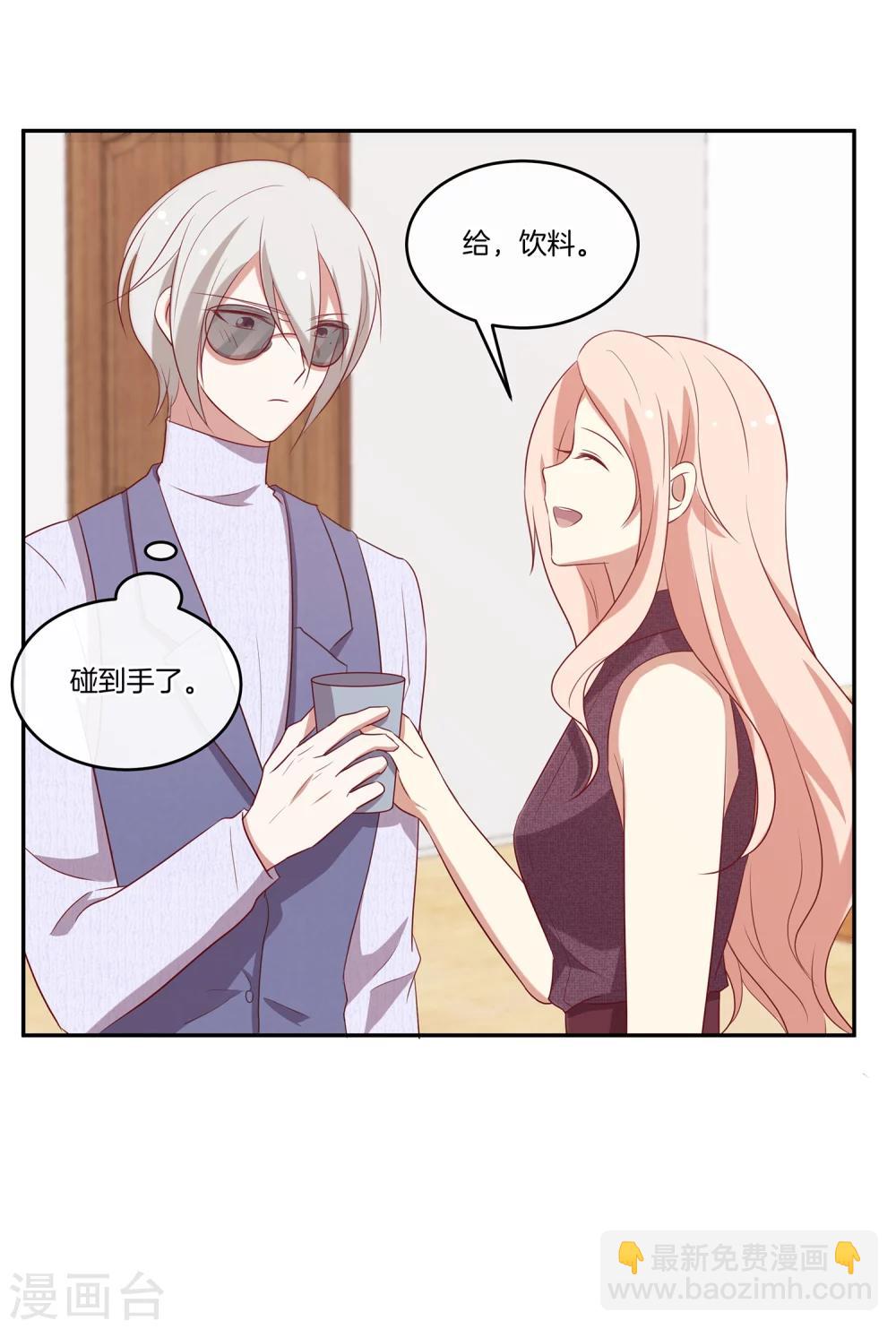 🍗男神恋爱系统 第55话 偷拍 第17页