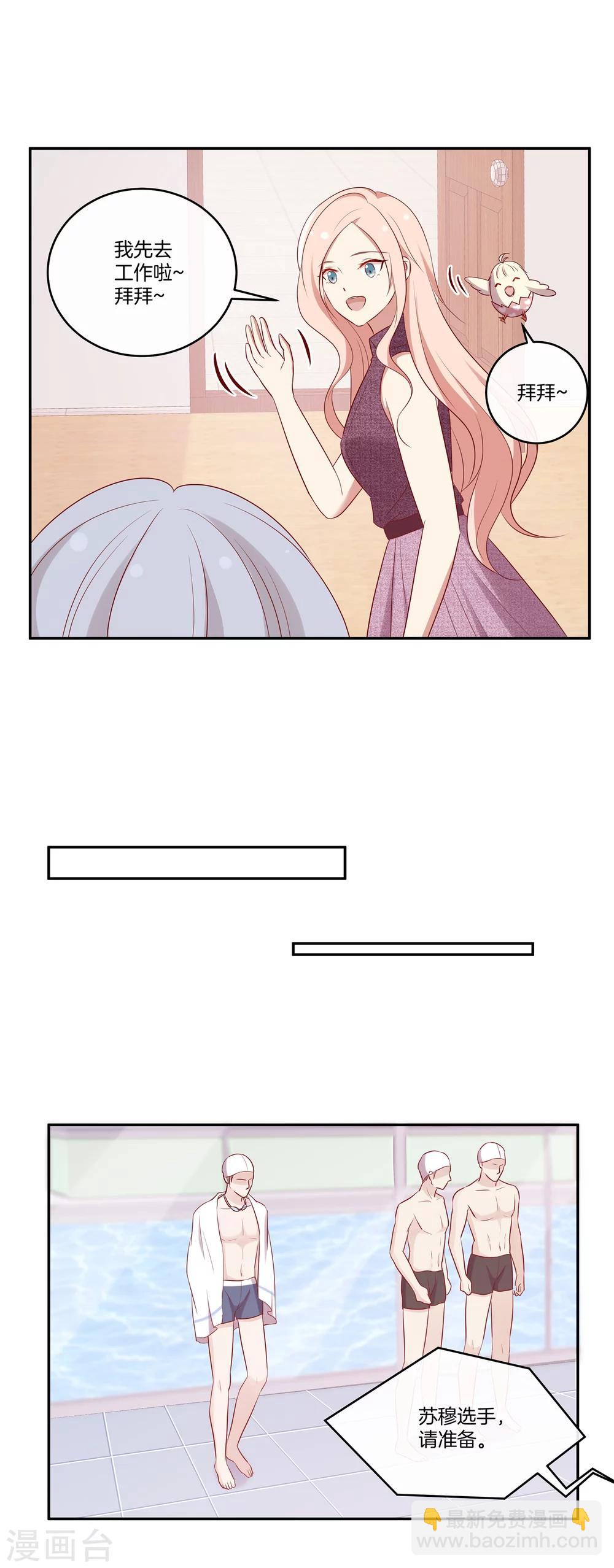 🍗男神恋爱系统 第55话 偷拍 第22页