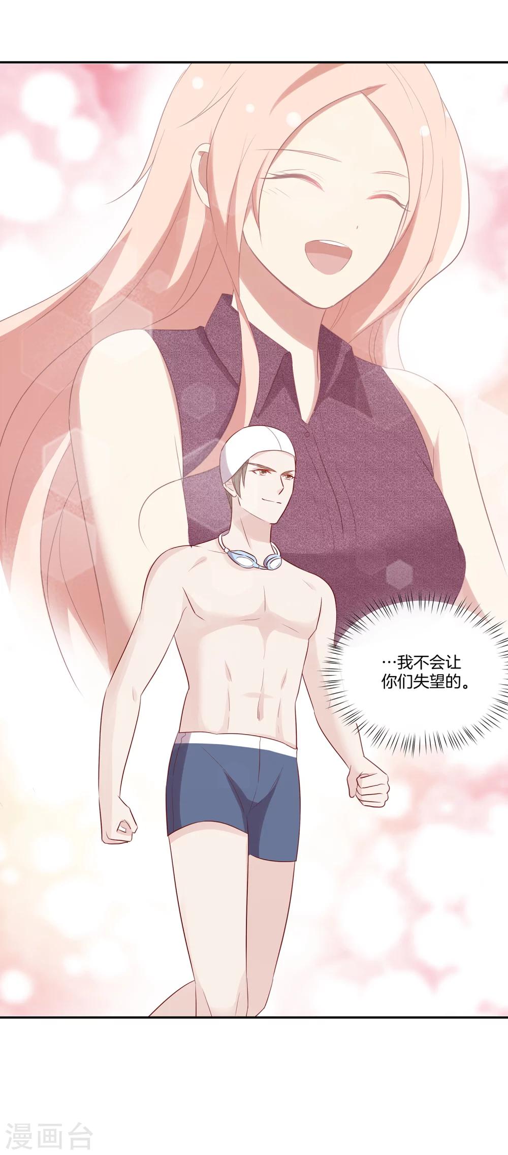 🍗男神恋爱系统 第55话 偷拍 第24页