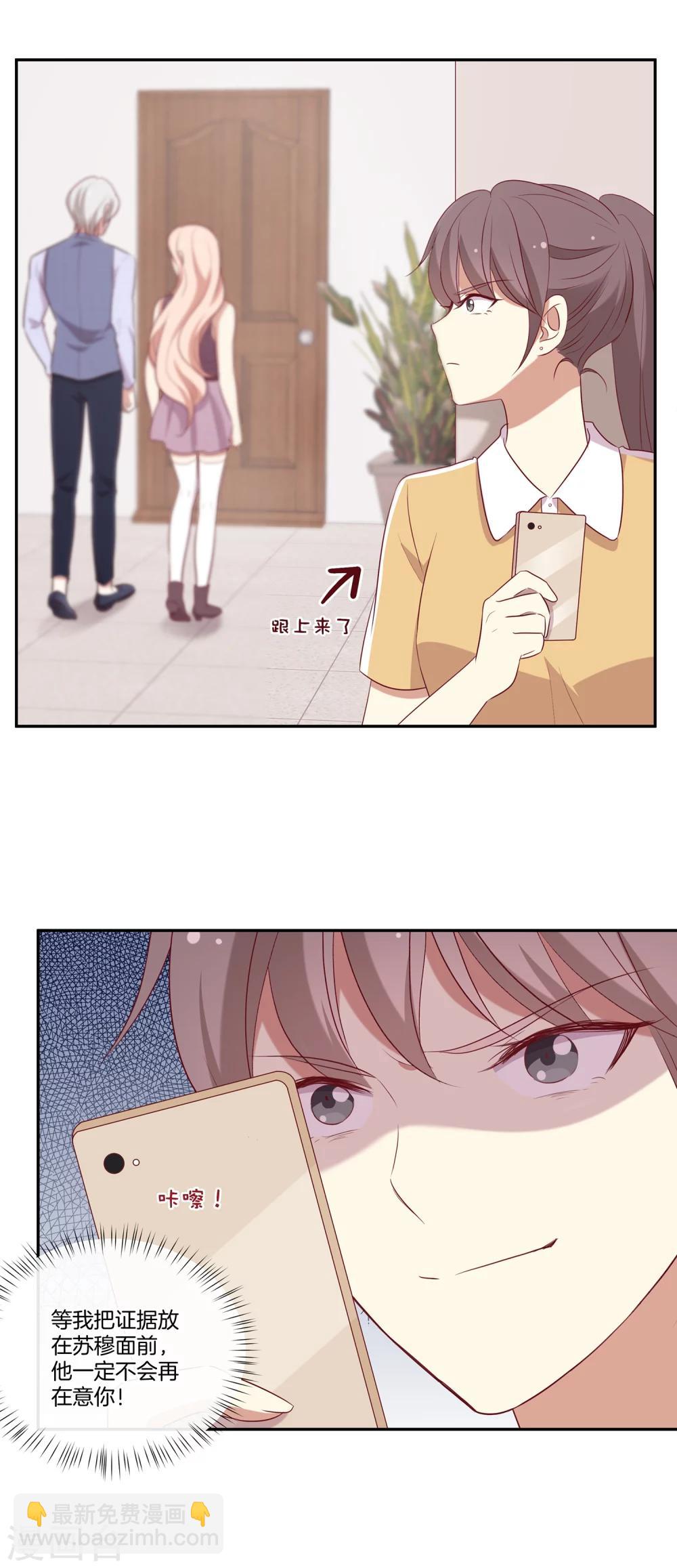 🍗男神恋爱系统 第55话 偷拍 第9页