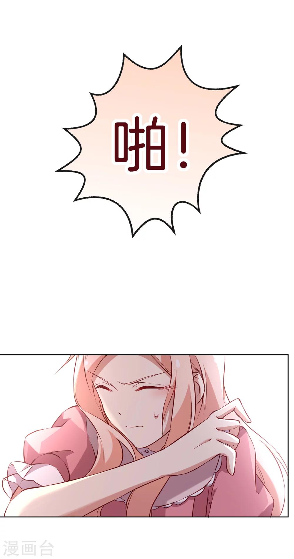 🍗男神恋爱系统 第57话 暴露的程晓思 第20页