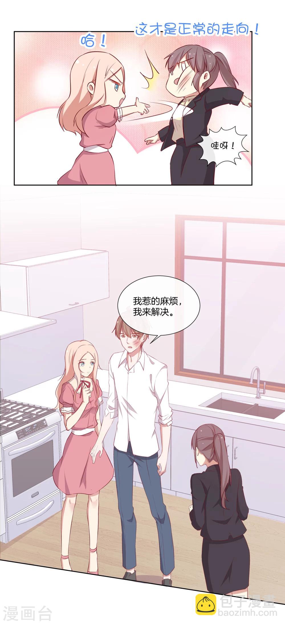 🍗男神恋爱系统 第57话 暴露的程晓思 第24页