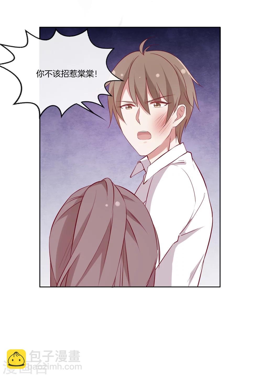 🍗男神恋爱系统 第57话 暴露的程晓思 第27页